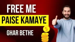 free me paise kaise kamaye